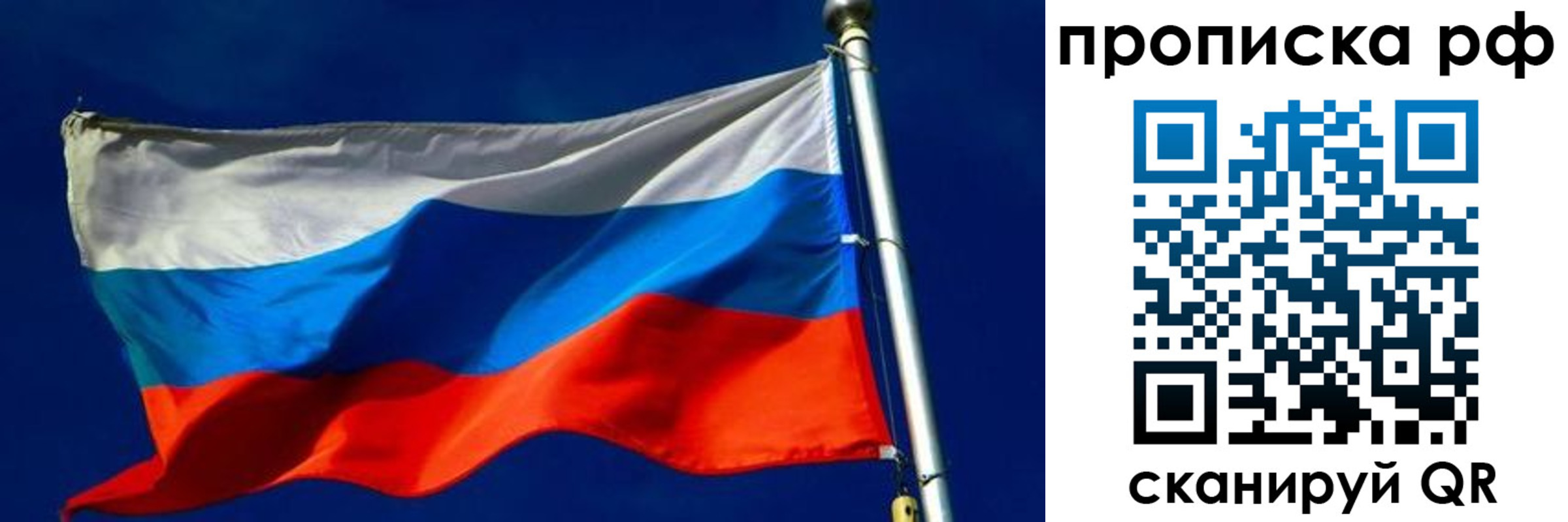 временная регистрация в Шумихе