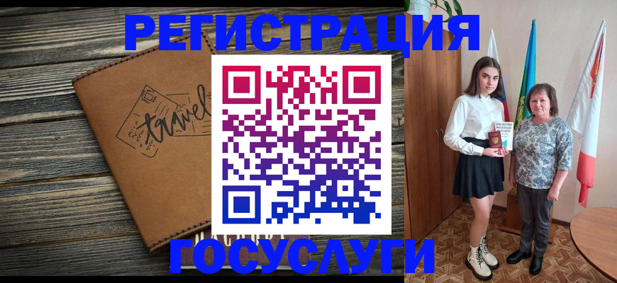 прописка иностранных граждан в Шумихе