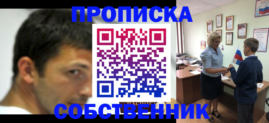 регистрация в Шумихе